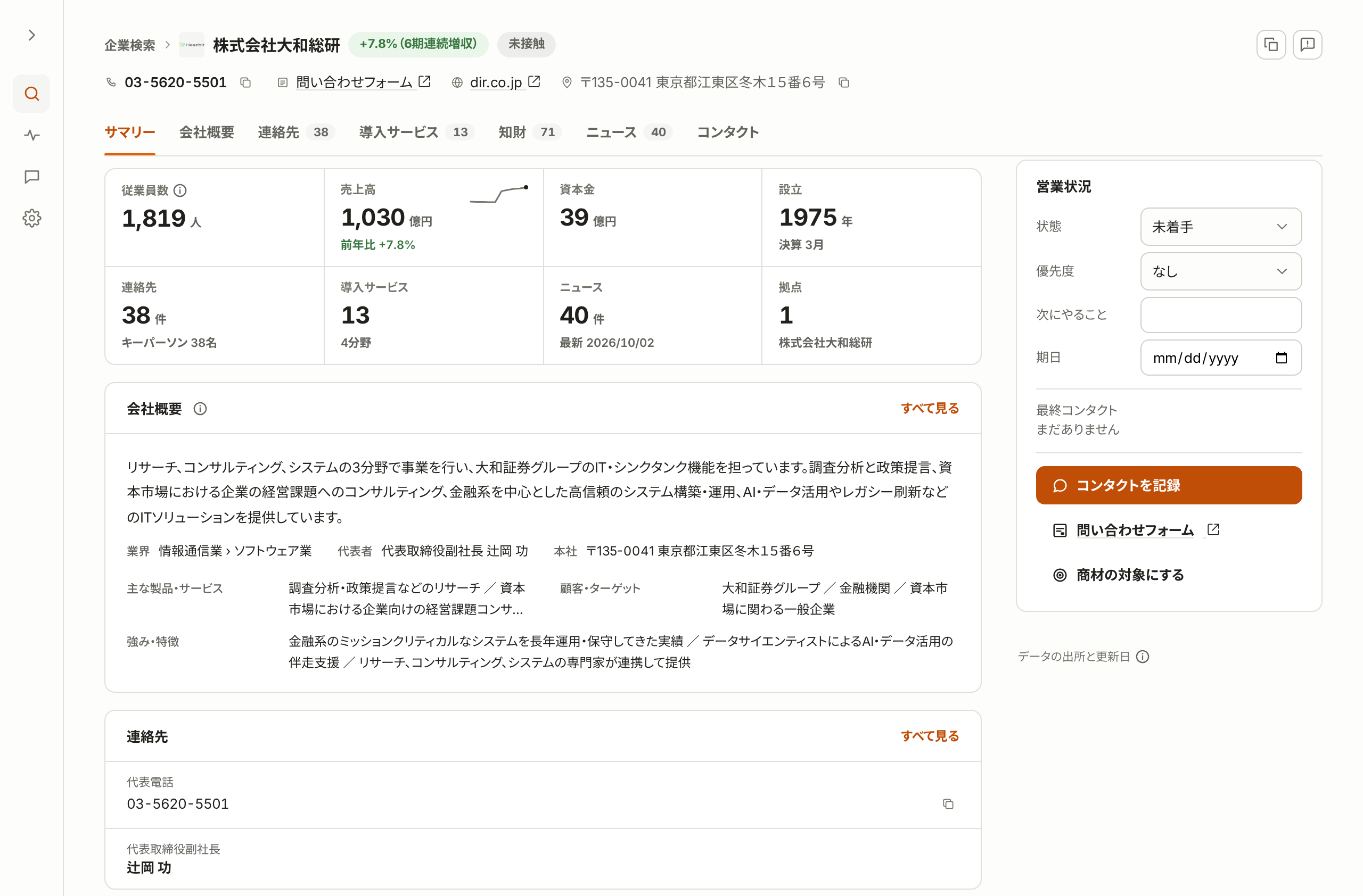 会社ページ